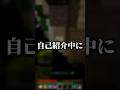 #2 真逆の言葉で自己紹介"しません"#いかすみの部屋 #マインクラフト #shorts #おすすめにのりたい