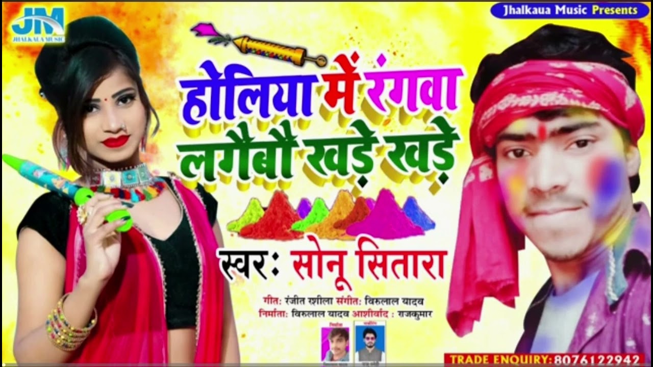 Jericho one music Sonn satara corona I Call lika anna ..