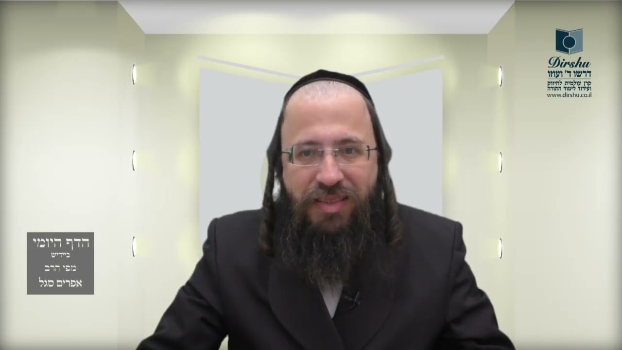 הדף היומי באידיש מסכת חולין דף לט
