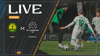 ЧЕРКЕС х ГЕРМЕНЧИК | Премьер-лига ЛФЛ КБР 2024 | 3 тур ⚽️ #LFL07