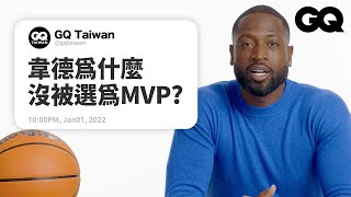 Dwyane Wade Answers Basketball Questions From TwitterGQ Taiwan