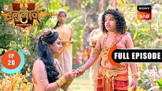 Download Lagu Maruti को मिला वरदान | Veer Hanuman –Bolo Bajrang Bali Ki Jai | Full Episode 20 | 2 Apr 2025 MP3 Download Lagu Maruti को मिला वरदान | Veer Hanuman –Bolo Bajrang Bali Ki Jai | Full Episode 20 | 2 Apr 2025 MP3