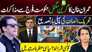 Imran Khan Ready for Dialogue with Establishment & Government || Irshad Bhatti Analysis