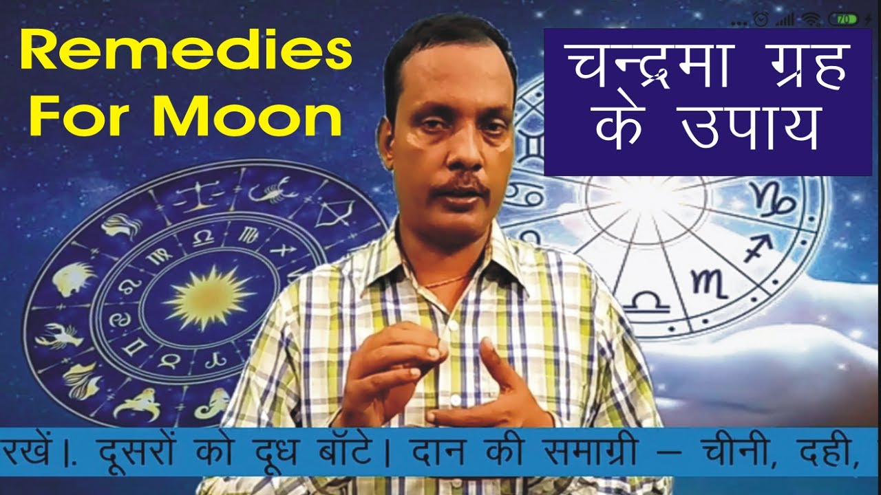 Remedies For Moon YouTube