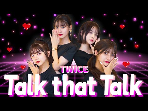 【踊ってみた】TWICE / Talk that Talk 30分で覚えて踊ってみた！