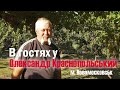 Горизонтальна шпалера. В гостях у Олександра Краснопольського.        м. Новомосковськ.