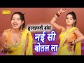 नई सी बोतल I Nai Si Botal I Sunita Baby Dance I Dj Remix I Hit Haryanvi Dance 2022 I Sonotek Masti