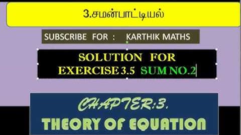 12TH MATHS  | CHAPTER 3 | THEORY OF EQUATION \ EXERCISE 3.5  SUM NO .  2