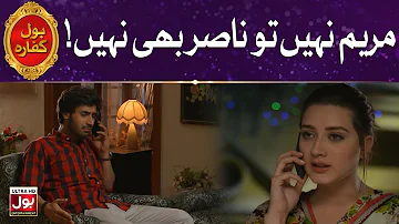 Maryam Nahin Toh Nasir Nahin! | BOL Kaffara | Best Scene
