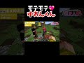 めっちゃ人気やんゆあんくん #カラピチ #マイクラ