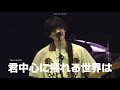 마르시 - your world | マルシィ- 君中心に揺れる世界は 라이브 자막
