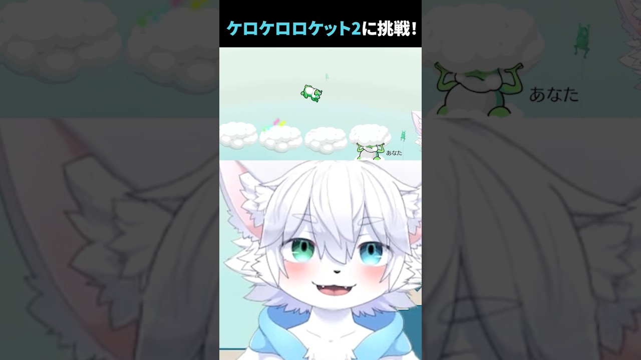 【リズム天国】ケロケロロケット2に挑戦! #nyax #新人vtuber #にゃくす #ゲーム実況 #リズム天国 #リズム天国ミラクルスターズ #けもv #ケモノ系vtuber