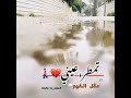 تمطر عيني مثل الغيم