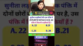 Reasoning Im questions ips officer civil services UPPSC uppscuppcsuppsccivil exams