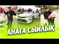 ✅ АЛИШ АНАСЫНА КӨЛІК СЫЙЛАДЫ 😍 / НУРДАУЛЕТ,АХОН,ДИЛЁК,АЛИШ,ДАРХАН,САДРАДДИН,ГАБА,ШАХИ,АЙЙ