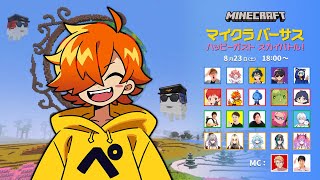 日常箱の配信のサムネイル画像
