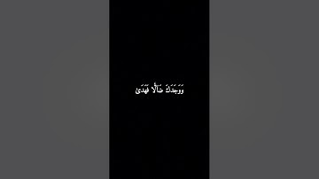 سورة الضحى 🎧#المنشاوي #قرآن #سورة_الضحى #محمد_صديق_المنشاوي #قران_كريم #آيات #تلاوات