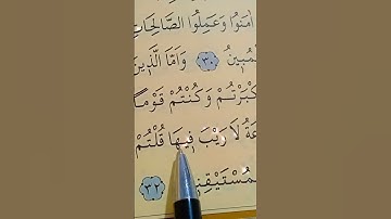 سورة الجاثية الأية 32 بصوت سعد الغامدي