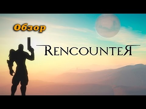 Обзор: Rencounter