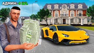 КАК ФАРМЯТ АДМИНЫ 🤡 (GTA RADMIR RP)