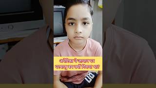 अमेरिका ने जापान पर परमाणु बम क्यों गिराया था explore youtubeshorts  youtube viral viralvideo