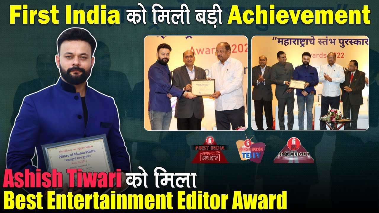 Pillars Of Maharashtra Awards 2022 Ashish Tiwari Best 