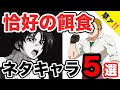 【草を禁じ得ない】ガンダム界屈指。ネットをザワつかせたネタキャラまとめ