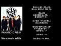 Memories in White/song by FANATIC♢CRISIS
