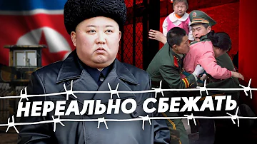 Можно ли выезжать гражданам из Северной Кореи