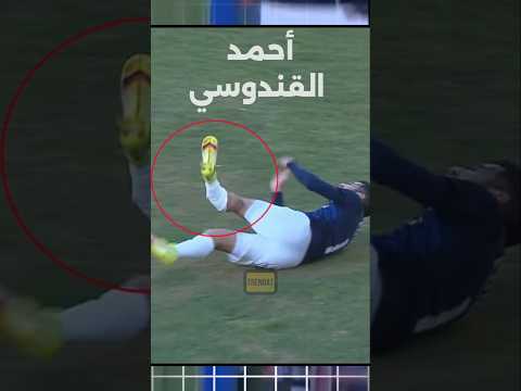 لقطة إصابة أحمد القندوسي لاعب سيراميكا كليوباترا في مباراة فاركو