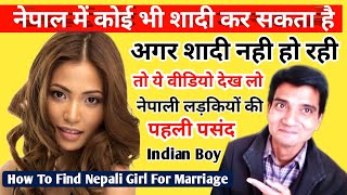 नेपाली लड़की से शादी कैसे करें | How To Find Nepali Girl For Marriage ? screenshot 5