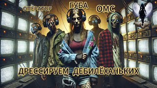 видео: Дрессируем дебилёханьких.Телефонные аферисты картинка: Дрессируем дебилёханьких.Телефонные аферисты