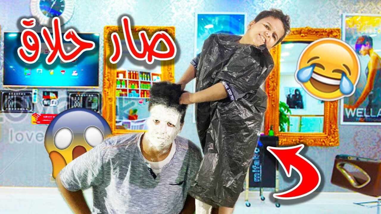 البطريق يسوي حلاق في البيت ويجيب العيد😂💇‍♂️