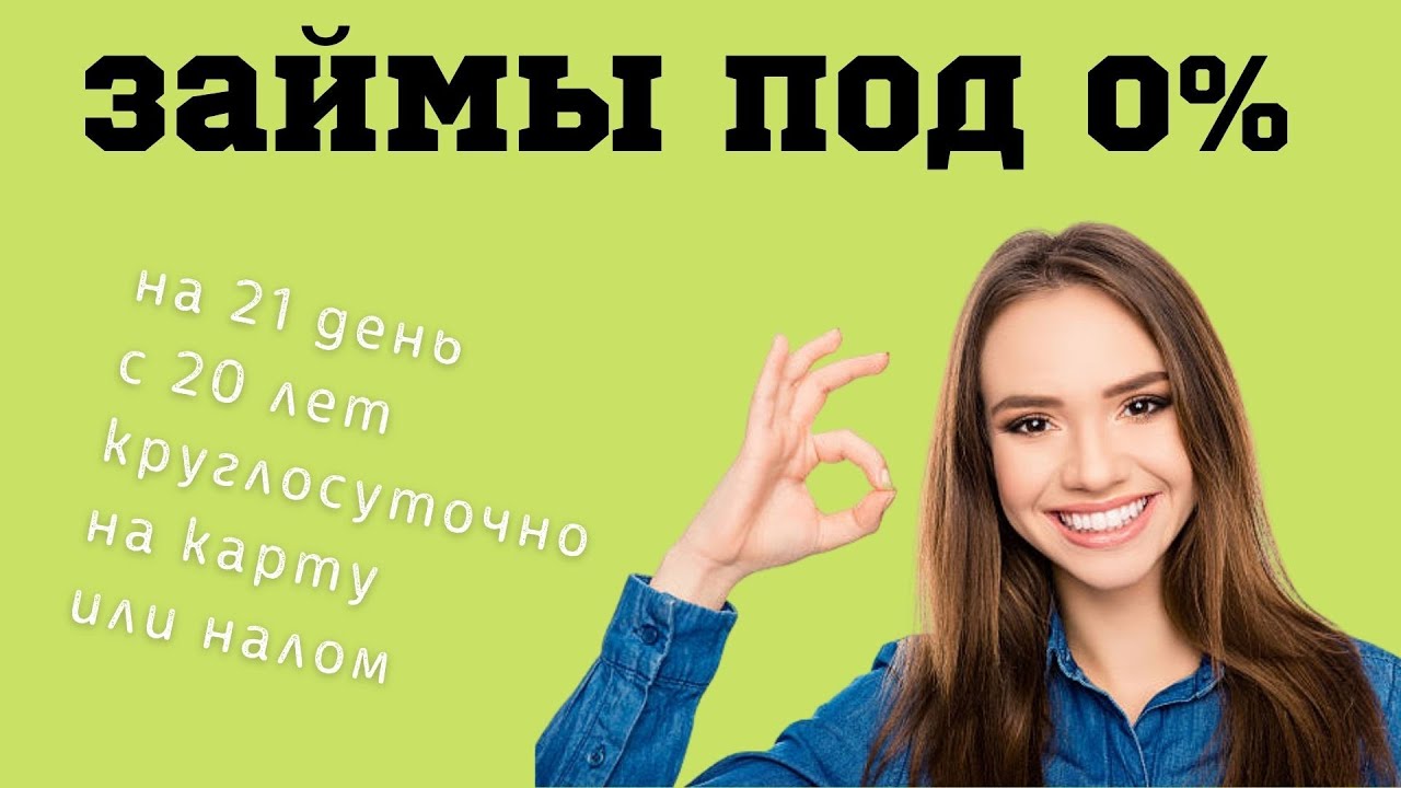 займы быстрые 20 лет займы быстрые 20 лет
