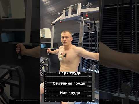 Грудь и миограф.За персональным планом обращаться в телеграмм:@TrainerSmirnoVV🤝