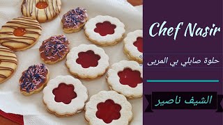 قاطو صابلي اروع مايكون ممزوج بي زيت والزبدة يعطي لذة في المذاق يدوب في اليد قبل الفم #chef_nasir