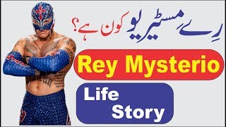 Rey Mysterio Life Story, Biography of Rey Mysterio Urdu/Hindi