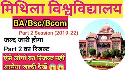 LNMU Part 2 Result, Lnmu Part 3 Exam 2022. Lnmu Part 3 Previous Year Question Paper Download