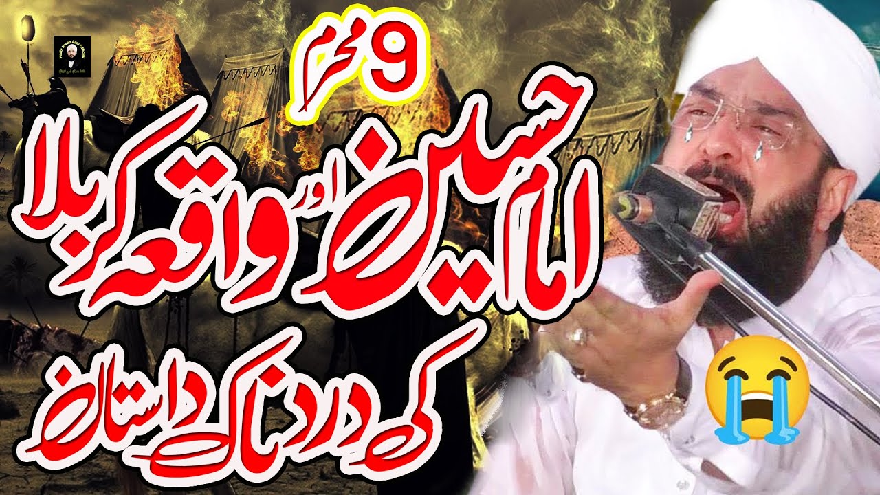 Waqia Karbala Imran Aasi 2023  Imam Hussain Or Karbala  Hafiz Imran Aasi Official