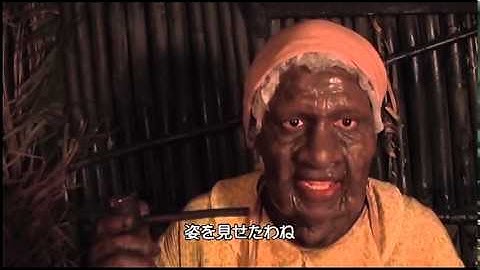 『デス・マングローヴ　ゾンビ沼』予告編