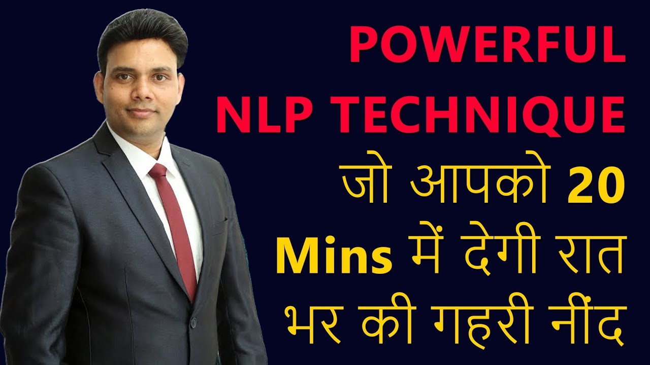 Deep Relaxation Technique in Hindi | VED [NLP in Hindi]