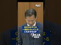 「住まいは社会保障」賃貸世帯への支援を国会で提案