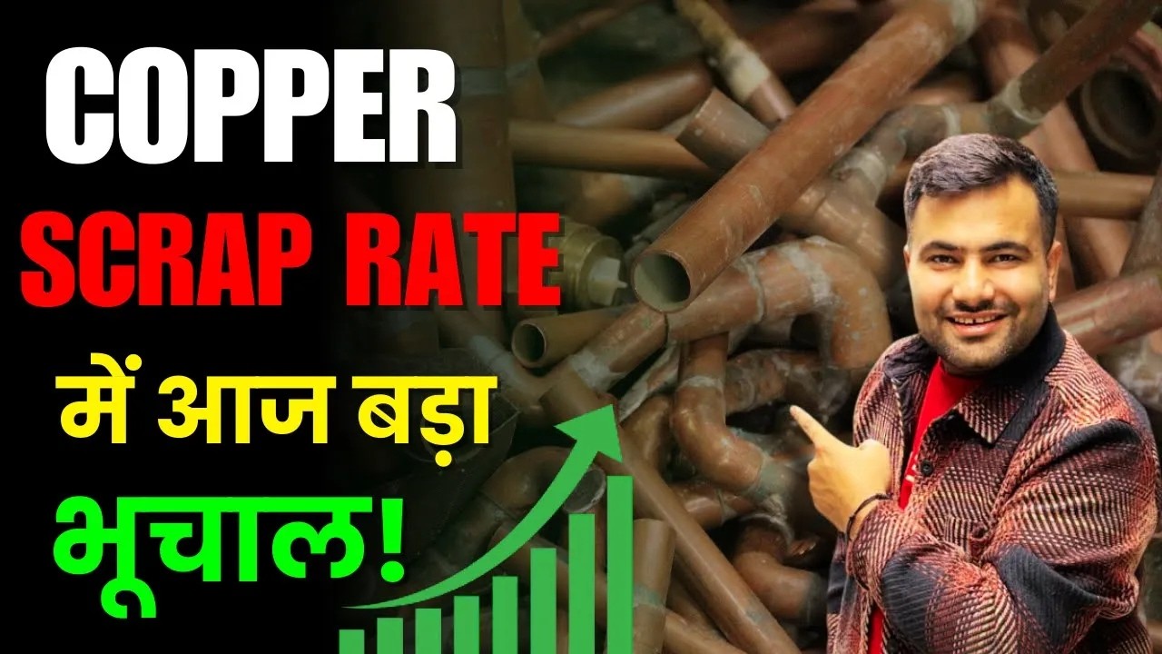Copper Aluminium Iron scrap live rate - YouTube