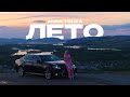 ANNA TOLIKA Лето Official Video ANNA TOLIKA Лето Official Video