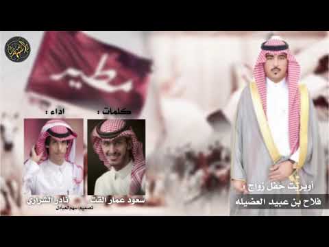 حنا مطير كلمات سعود عمار اداء نادر الشراري