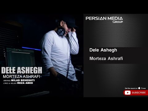    مرتضی اشرفی دل عاشق