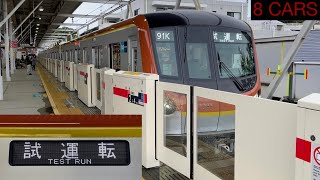 【東急東横線 • みなとみらい線内でも試運転を開始