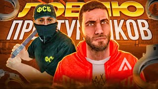 БУДНИ СОТРУДНИКА ФСБ НА AMAZING ONLINE GTA CRMP #crmp  #амазингрп  #amazingonline #фсбамазингрп