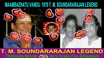 MAAMBAZHATU VANDU  1979 T  M  SOUNDARARAJAN LEGEND song 1