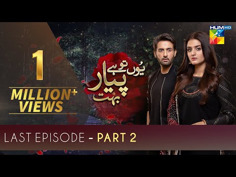 Yun Tu Hai Pyar Bohut | Last Episode [Part 01] HUM TV Drama | 29 October 2021